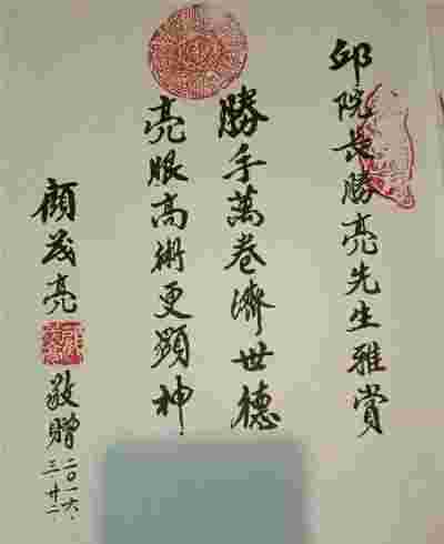 誉满杏林扬国粹 胸怀天下济苍生 中国当代名医——邱胜亮